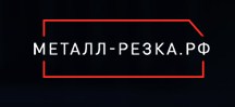 металл-резка.рф металл-резка.рф